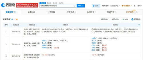 中國(guó)科技巨頭繼續(xù)加碼AI布局，戰(zhàn)略投資基礎(chǔ)軟件服務(wù)公司