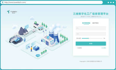 喜訊！圖為技術榮膺國家級專精特新“小巨人”企業，深耕基礎軟件服務領域